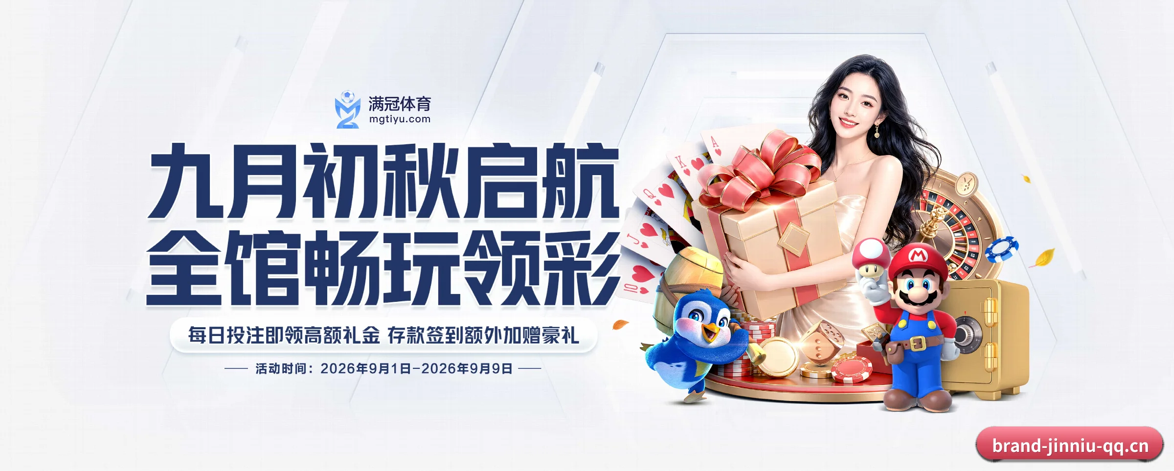 足篮电竞赛程一网打尽（jinniu）